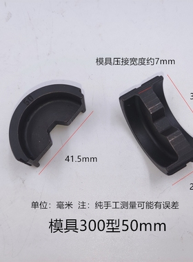 手电动液压钳充电电缆压线钳EP- 4510EC3400CH型并沟线夹模具配件