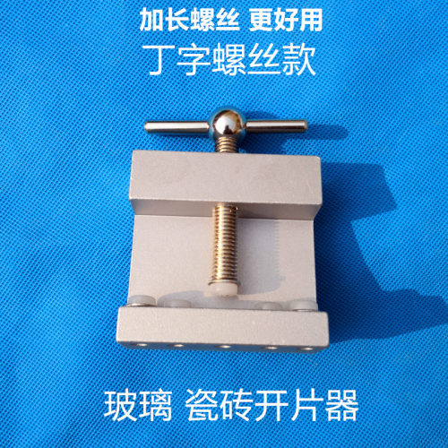 滚轮式T型高精度玻璃推刀瓷砖刀加粗厚重型自控油切割厚玻璃刀头
