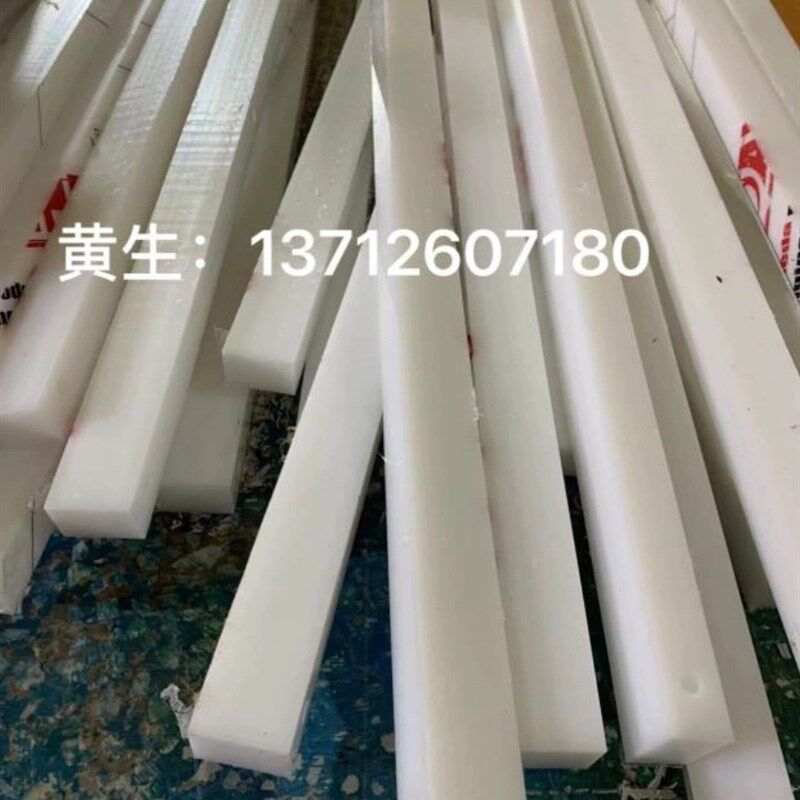 白色PA66尼龙板条 耐磨尼龙方条方板方块 方棒塑料扁条长条加工