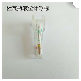 杜瓦瓶液位计浮标 杜瓦瓶配件 液氧气瓶液位计保护罩液位显示器