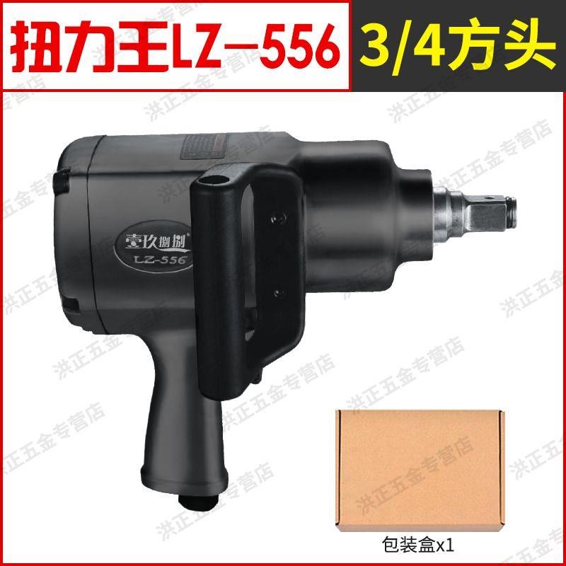 大扭力风炮气动工具大扭力重型汽修骑马风暴机扳手1寸3/4中型风炮