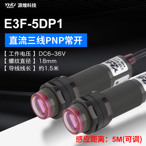 漫反射式光电开关传感器E3F-DS30C4红外线感应NPN三线24v常开220v