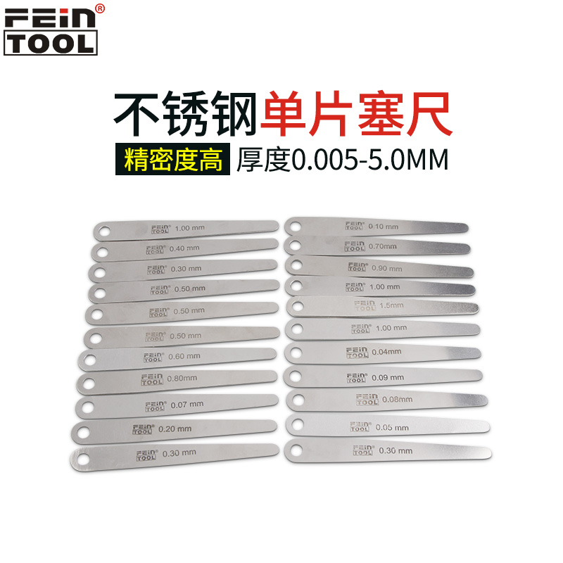 不锈钢塞尺间隙尺高精度塞规气门间隙塞尺片厚薄规单片0.01-1.0mm
