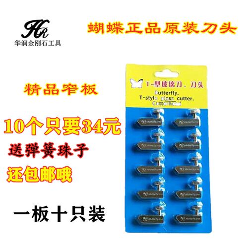 T型推刀 玻璃手刀刀头 刀切玻璃瓷砖 刀玻璃 切割神器瓷砖 刀瓷砖