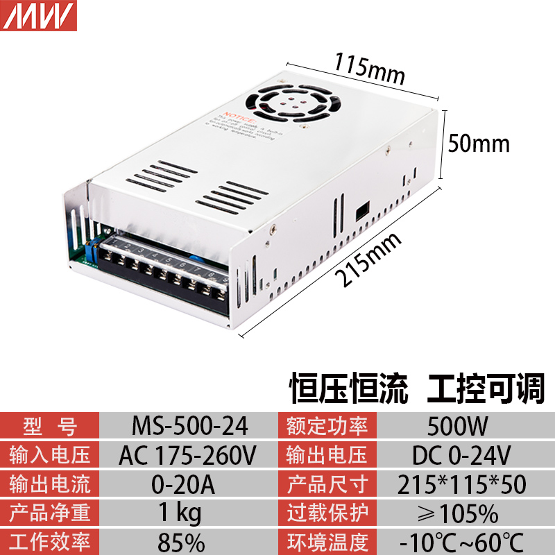 明伟大功率开关电源500W600W800W1000W1500W12V24V 36V48V20A直流