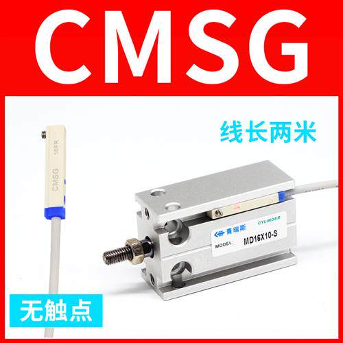 气缸磁性开关感应器cs1一j-F-U-G-H-d-z73接近感应器A93-C73/M9BV