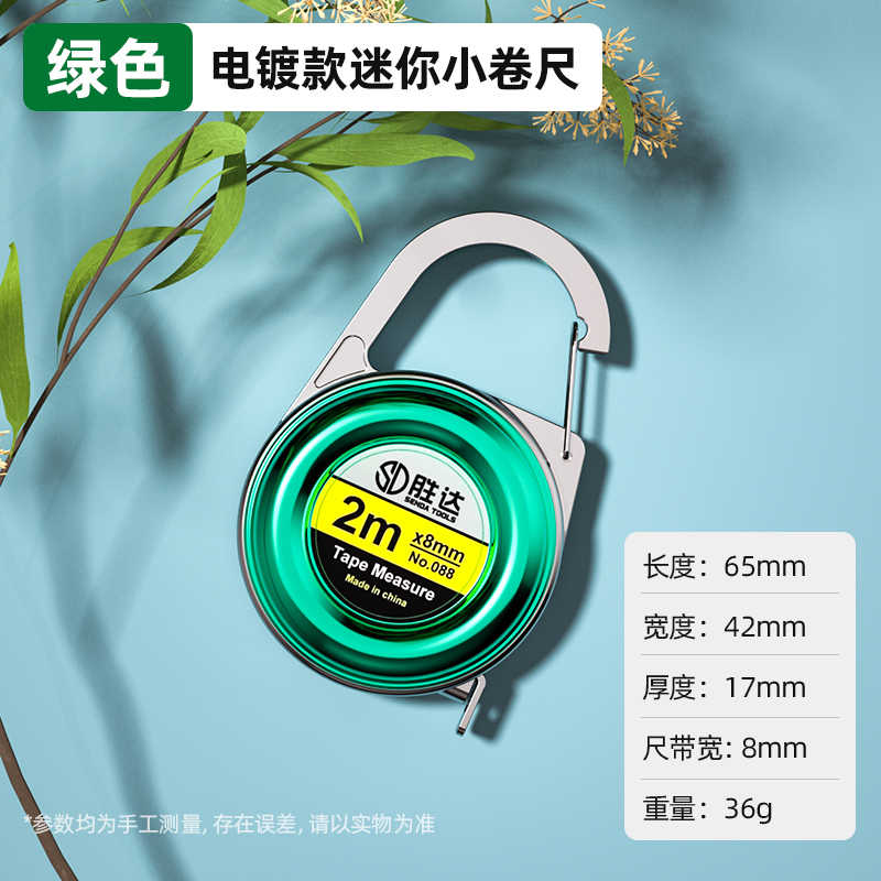 迷你卷尺2米家用测量高颜值不锈钢卷尺防水防锈小巧可携式刻度精