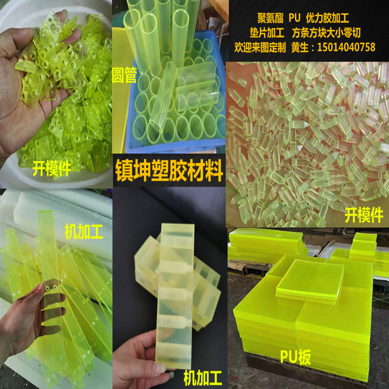 ?优力胶减震垫聚氨酯缓冲垫耐磨耐压弹性牛筋板棒方块圆垫圈加工