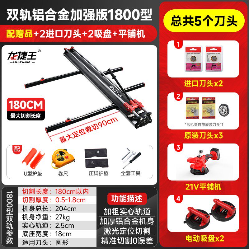双轨铝合金瓷砖推刀手动地砖切割机高精度拉刀划刀800/1.6/1.8米