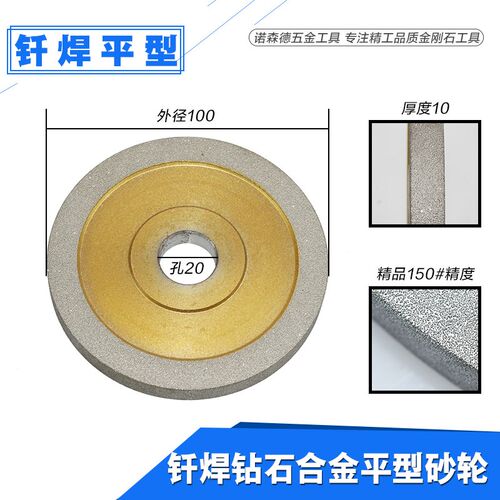 金刚石砂轮钎焊平行合金磨刀机砂轮高硬度不掉砂磨钨钢陶瓷铣刀