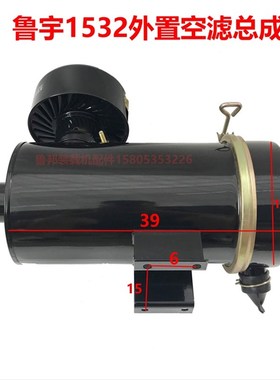 山东鲁宇小型装载机铲车空滤总成 原厂空气滤清器K1532空滤滤清器