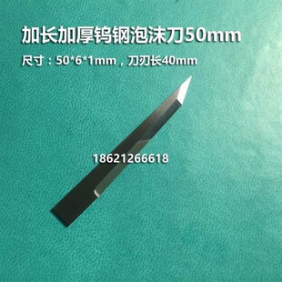 通用振动刀切割机震动刀气动气动刀片海绵珍珠棉保丽龙钨钢双刃刀