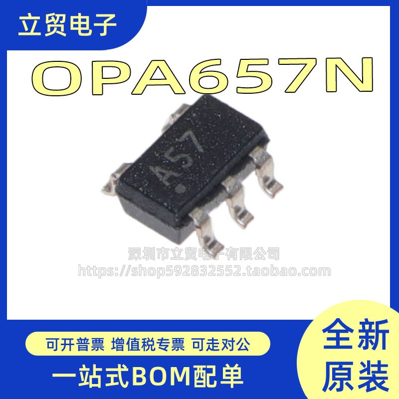 全新原装 OPA657N/250 OPA657N 丝印A57 SOT-23-5 运算放大器芯片