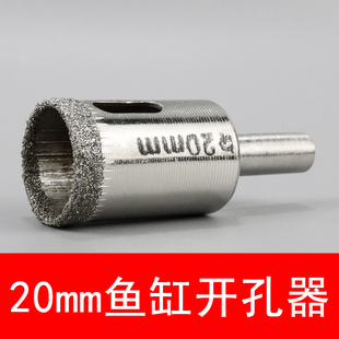 瓷砖钻头玻璃开孔器全套20mm全瓷大理石陶瓷玻化砖专用口打孔神器