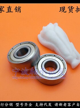 汽车移门滑轮外球面轴承UC CS607 608 609 625 626 627 628 629ZZ