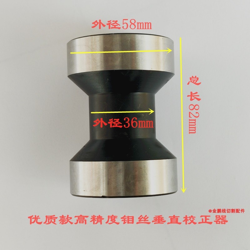 线切割配件钼丝垂直器校正垂直用工具垂直矫正块矫正仪高精度火花