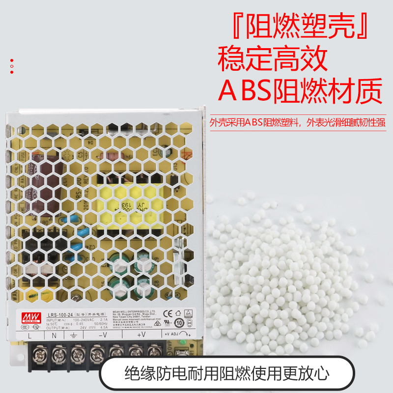 明纬LRS-100-24V4.5A开关电源220转5V12V15V36V48直流变压器S NES