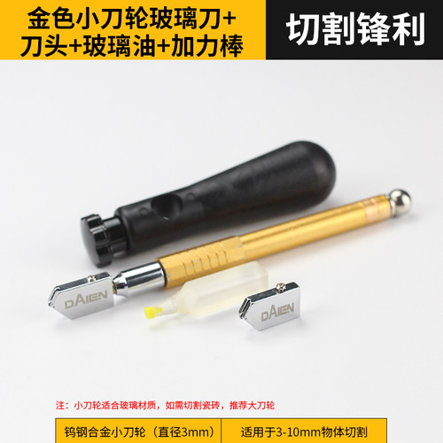 玻璃刀家用专用多功能瓷砖划刀金刚石推刀手动刀头滚轮式切割刀