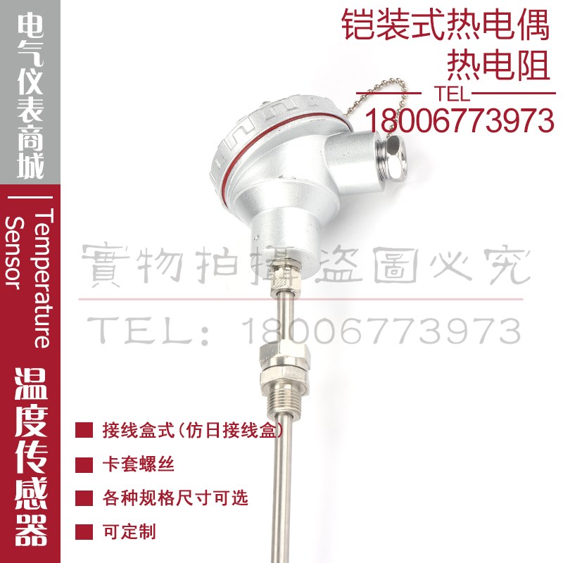 铠装热电偶WZPK-231 233 234 235 236 238铠装热S电阻PT100铂电阻
