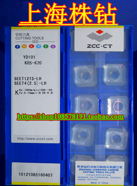 YD101 SEET12T3-LH 株洲合金数控45度面铣刀片 铝用刀片 可定货