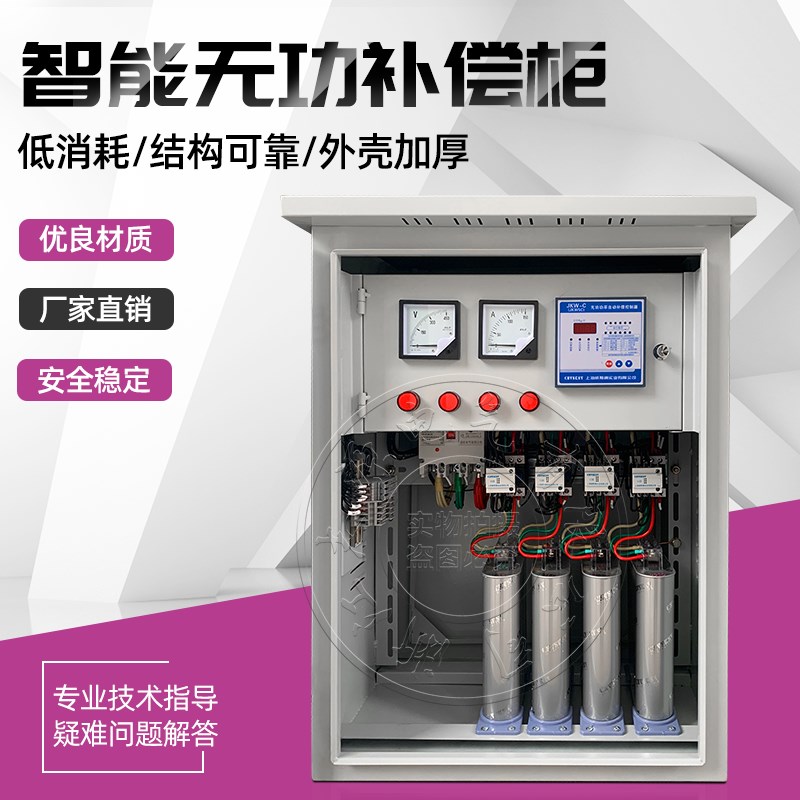 低压电容柜 无功补偿柜 智能自动控制柜就地装置电压功率因数