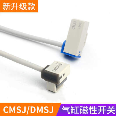 亚德客磁性开关电子式CMSG/CMSJ/CMSH/DMSG/DMSJ/DMSH气缸传感器