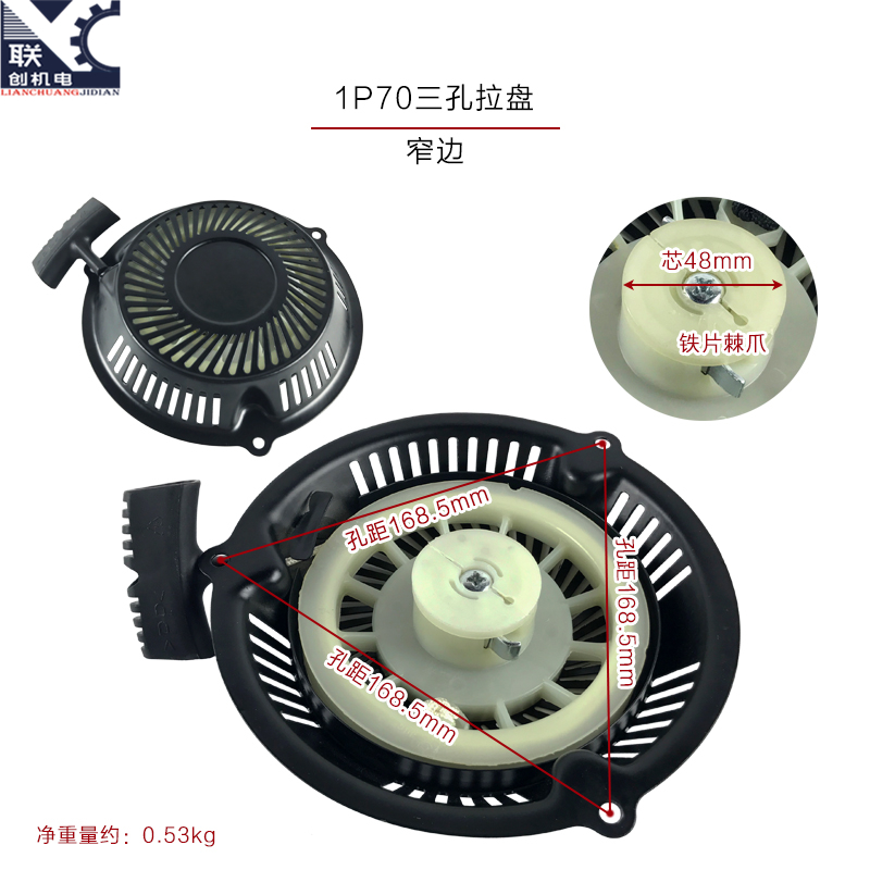 汽油机配件百力通草坪机1P60 1P70拉盘6.5HP割草机三孔四孔启动器