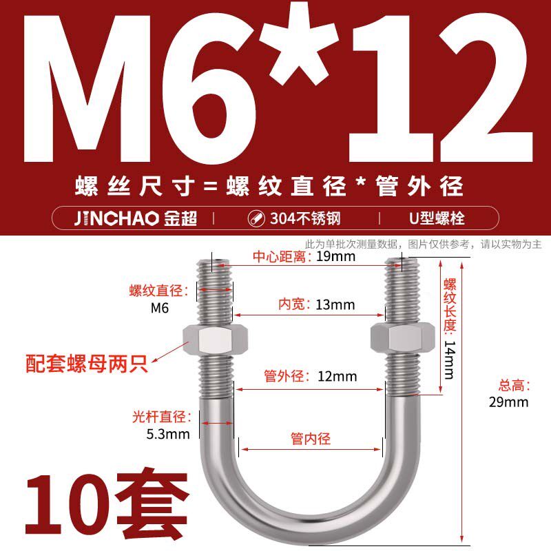 304不锈钢U型螺栓U形螺丝夹管管卡管夹固定卡扣套装M6M8M10M12M24