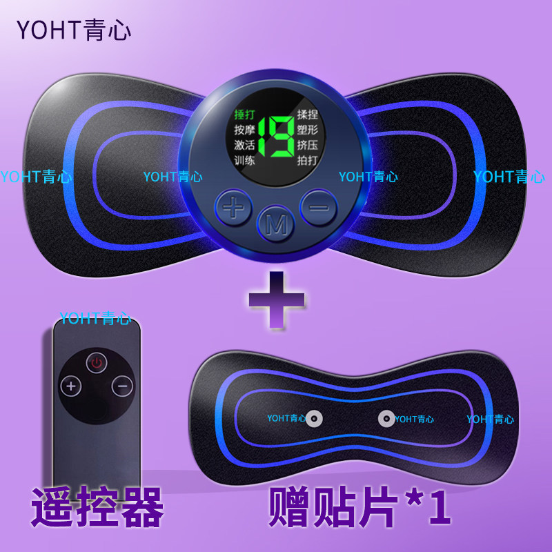 便携MINI智能按摩贴全自动仿真手按摩器颈椎腰背部瘦腿脉冲按摩仪