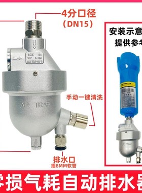 精密过滤器自动排水器AS6D零损耗AD402末端自动排水阀球形HAD20B