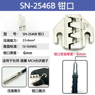 SN-06WF/16WF棘轮式压线钳VE欧式冷压端子钳针形端头管型HSC8 6-4