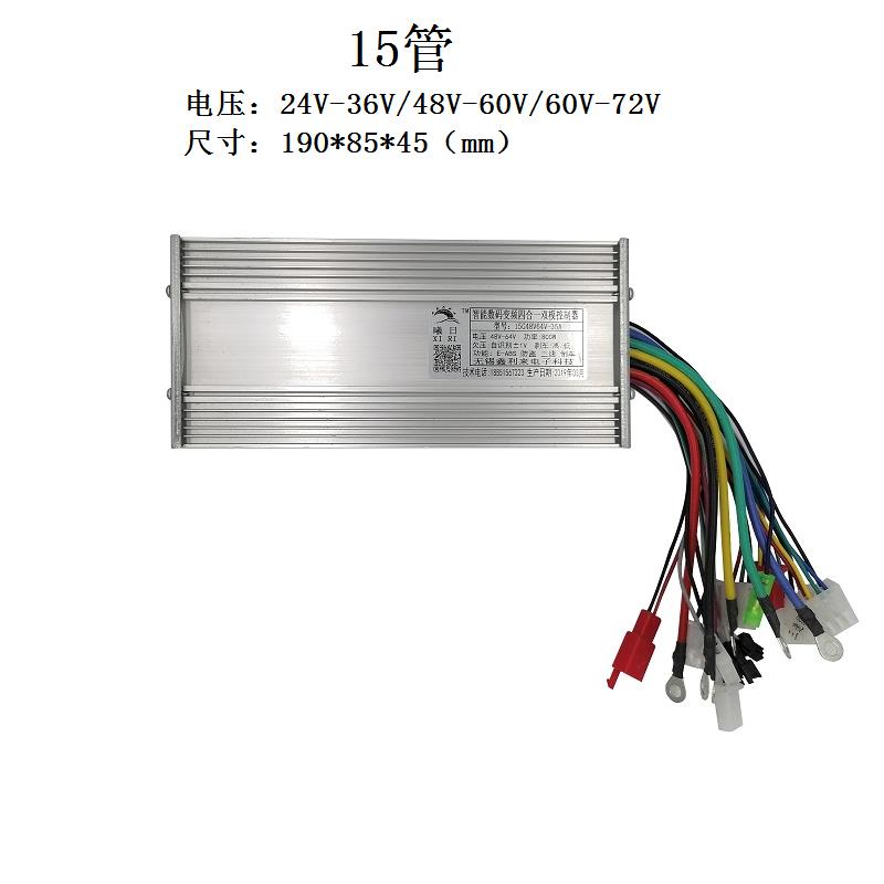 电动两轮车24V36V48V72V无刷电机双模控制器