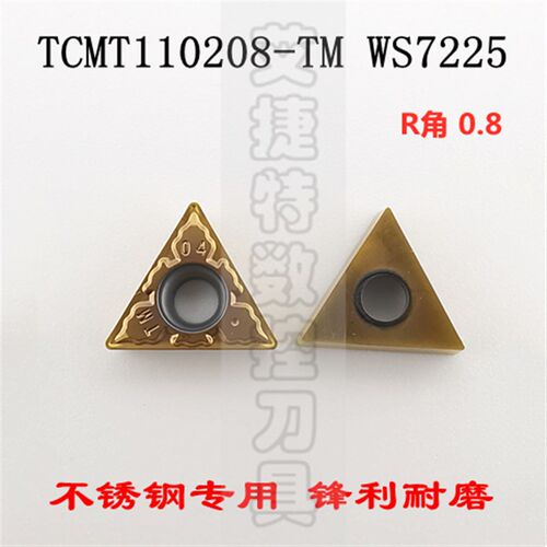 株洲数控镗孔刀片CCMT0602/09T3/1204/DCMT11 TC11 W7225不锈钢