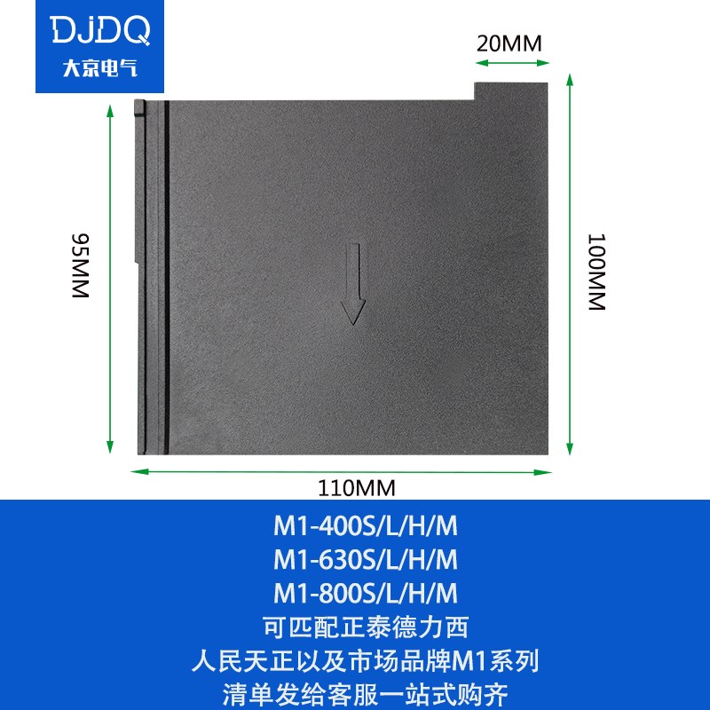 NM1断路器隔弧板DZ20灭弧片NSX空开绝缘挡板CDM10通用EZD相间隔板