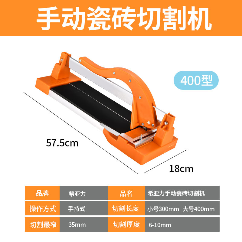 手动瓷砖切割机 地砖墙砖推刀300 400便携式小型墙地砖推割刀