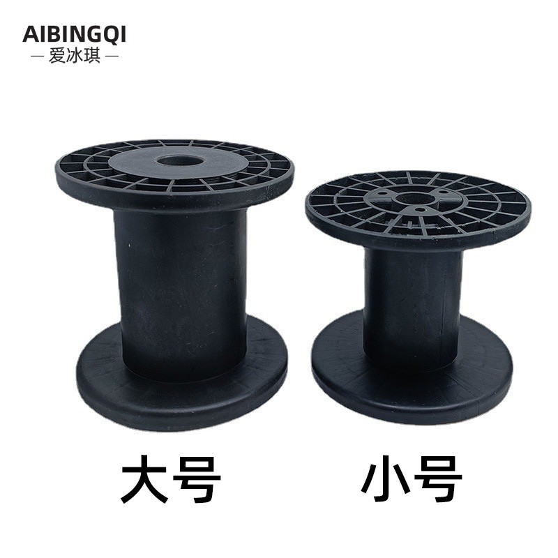 130型5寸塑料线盘卷线轴工字轮卷轴绕线盘工字轴轮大空轴线轱辘