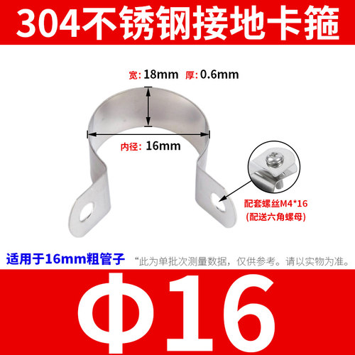 304不锈钢接地卡管箍管夹卡子抱箍骑马卡支架管扣喉箍厂家供应