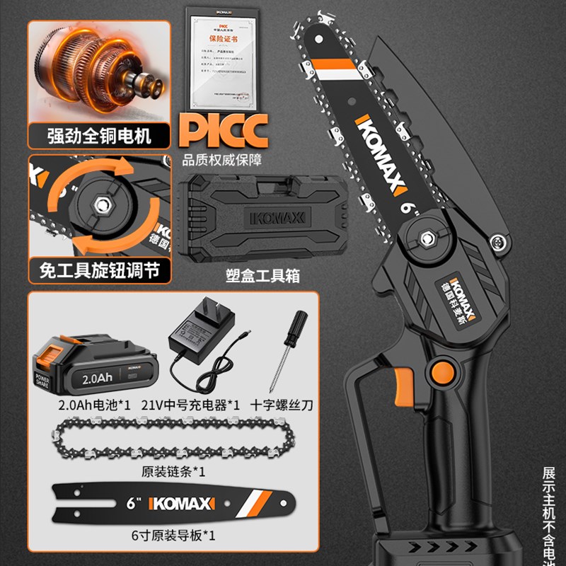 电锯家用小型手持式电动锯户外伐木锯充电式单手链锯锂电锯树神器