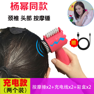 头部颈椎腰部充电按摩锤全身拍打小型家用电动按摩仪礼物缓解疲劳