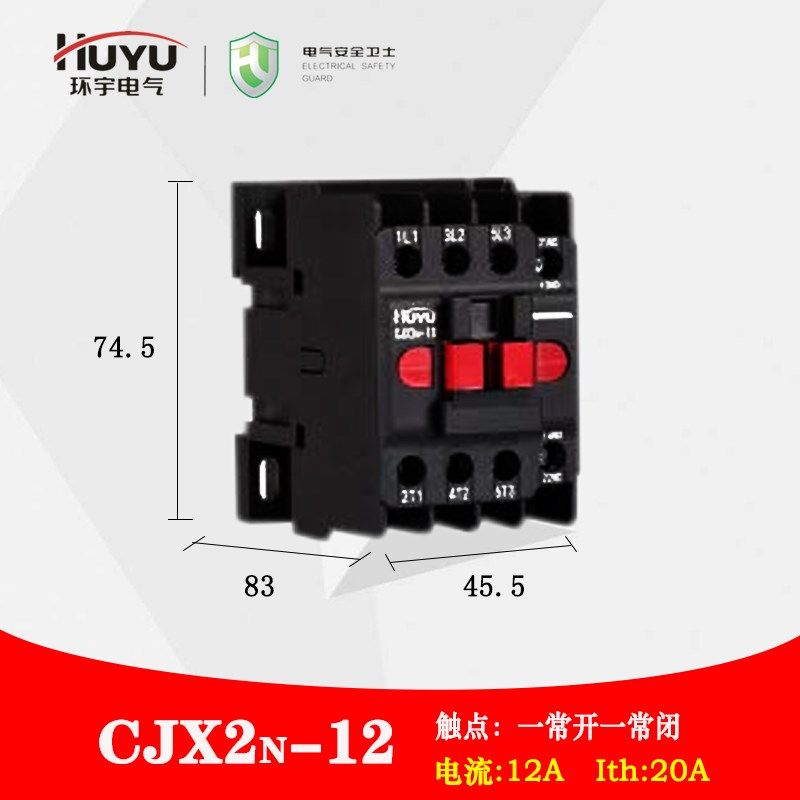 环宇启智交流接触器CJX2n-06 09 12 18 25 32 38 40 50 65 80 95
