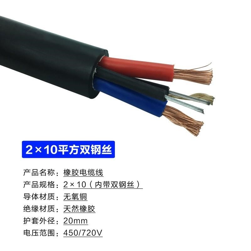 起重电磁吸盘电缆线2芯16/25/35平方加双钢丝电缆卷筒电缆线