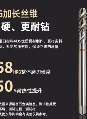 YG-AMA加长先端丝攻多功能钢件不锈钢铝加长深孔螺旋加长150L丝锥