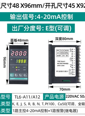 TL6 数字智能温控器数显表220v全自动温度控制仪开关pid可调电子
