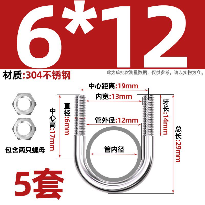 U型螺栓304不锈钢U形螺丝夹管管卡管夹固定卡扣套装M6M8M10M12M24