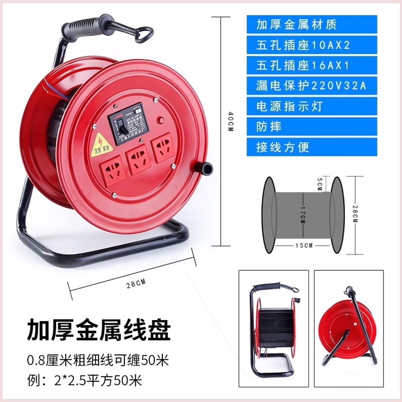 精品电缆盘移动电缆盘绕线器线轴电线盘收线器拖线盘绕线盘卷线盘