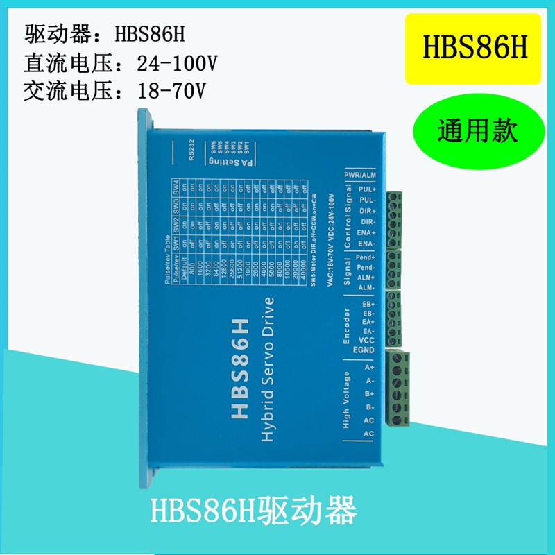 57 86闭环步进混合伺服电机套装 速闭环电机驱动HBS57/HBS86