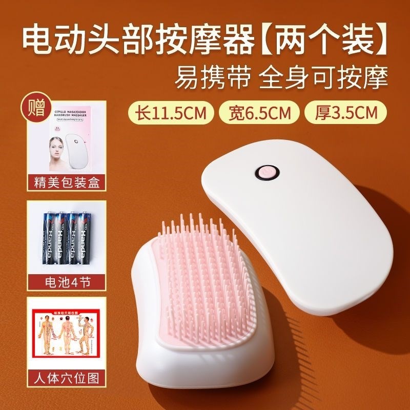 全自动挠痒痒机电动头部按摩器头皮按摩梳颈部肚子经络梳神器