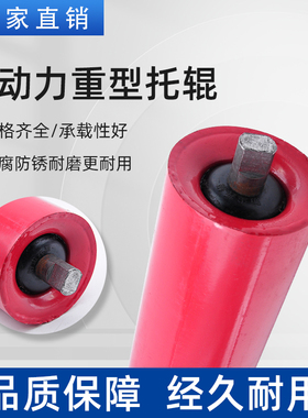 重型托辊输送带承重辊轴辊筒流水线滚轮烤漆防尘防水无动力滚筒