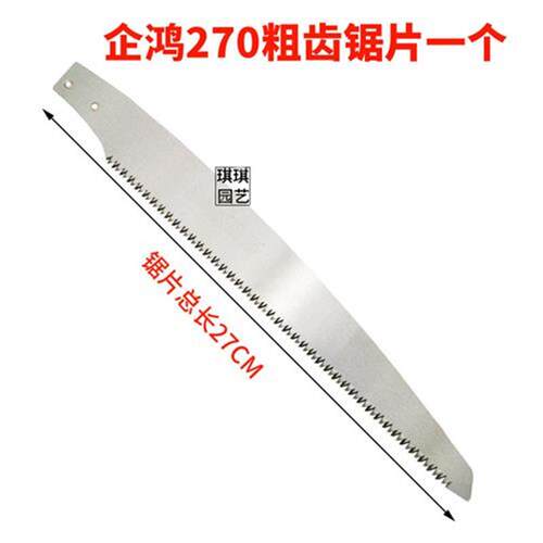企鸿250折叠据三倍快速锯手板锯手工锯木工锯子园林伐木果树家用