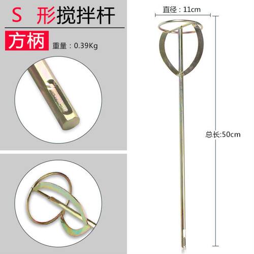 搅拌杆大白伴绞水泥浆打胶水钻和面机涂料小型沙子电动器棒头钻头